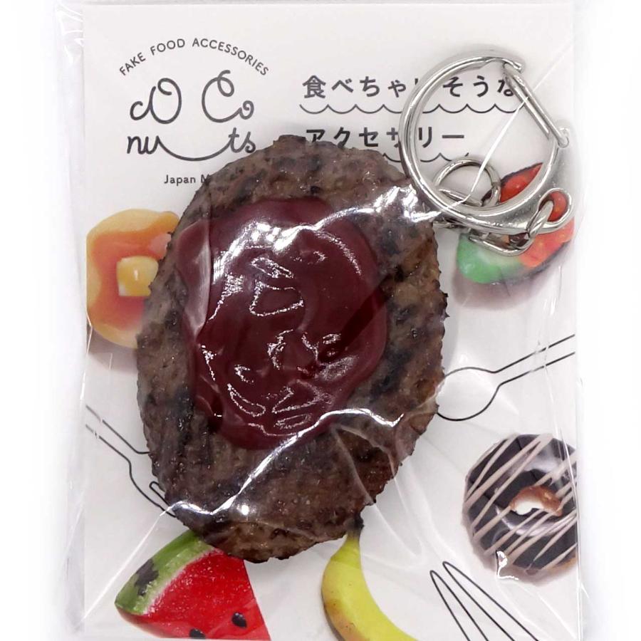 食品サンプル 食べちゃいそうな ハンバーグ キーホルダー ストラップ