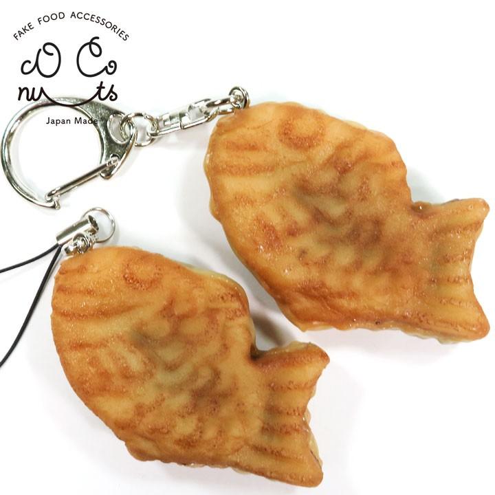 食べちゃいそうな たい焼き 食品サンプル キーホルダー ストラップ おやつ スイーツ 和菓子 お菓子 Zh54nyvz5f リアル食品サンプル ココナッツ 通販 Yahoo ショッピング