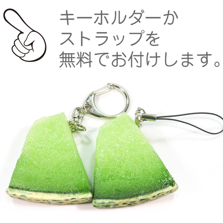食品サンプル 食べちゃいそうな メロン キーホルダー ストラップ