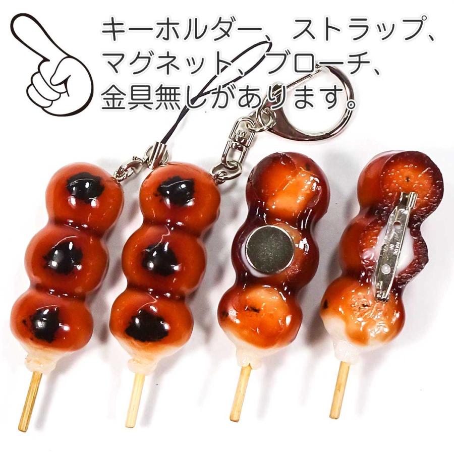 ストラップ　団子　みたらし みたらし団子ストラップ | IWASAKI Online Shop