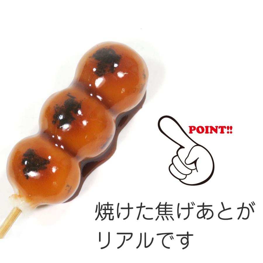 食べちゃいそうな みたらし団子 食品サンプル キーホルダー