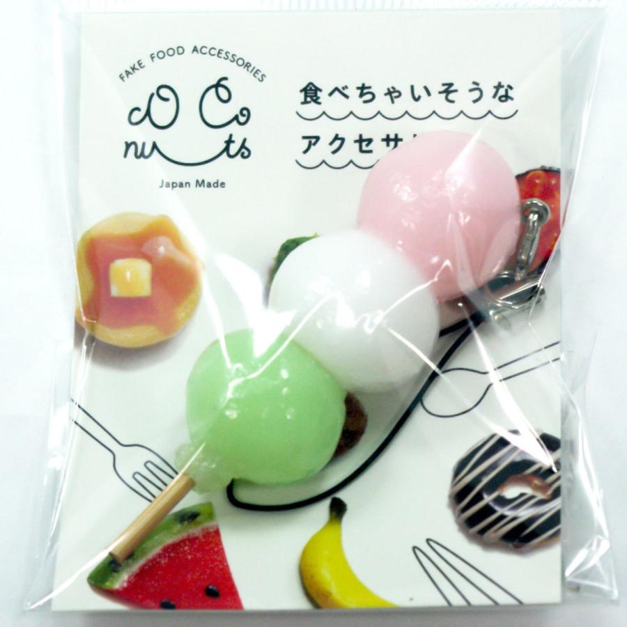 食品サンプル 食べちゃいそうな 三色団子 キーホルダー ストラップ