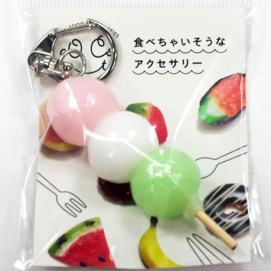 食品サンプル 食べちゃいそうな 三色団子 キーホルダー ストラップ