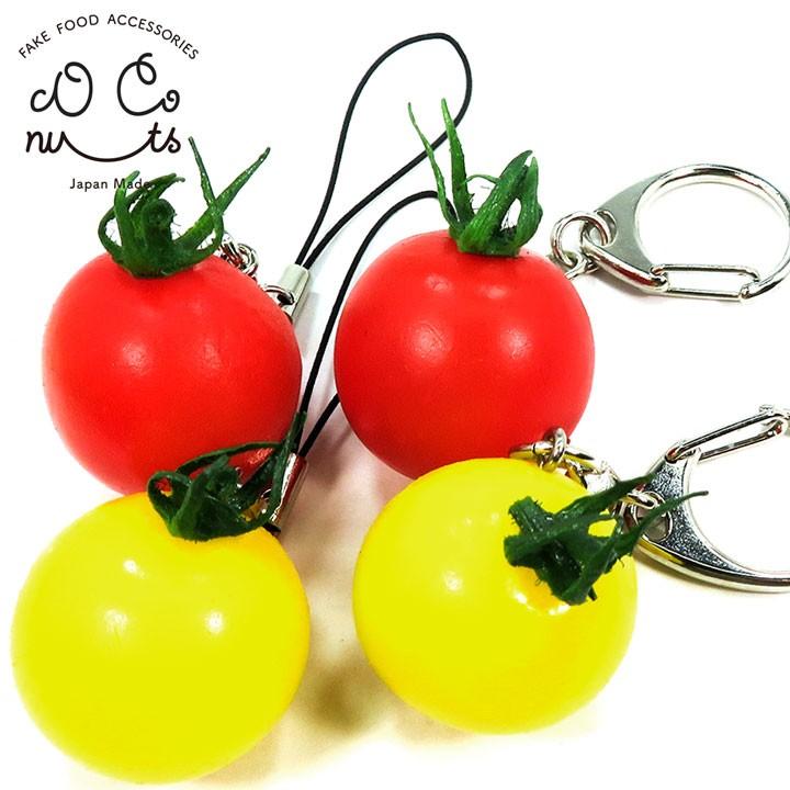 食べちゃいそうなミニトマト 食品サンプルキーホルダー ストラップ Zq0612kai2 リアル食品サンプル ココナッツ 通販 Yahoo ショッピング