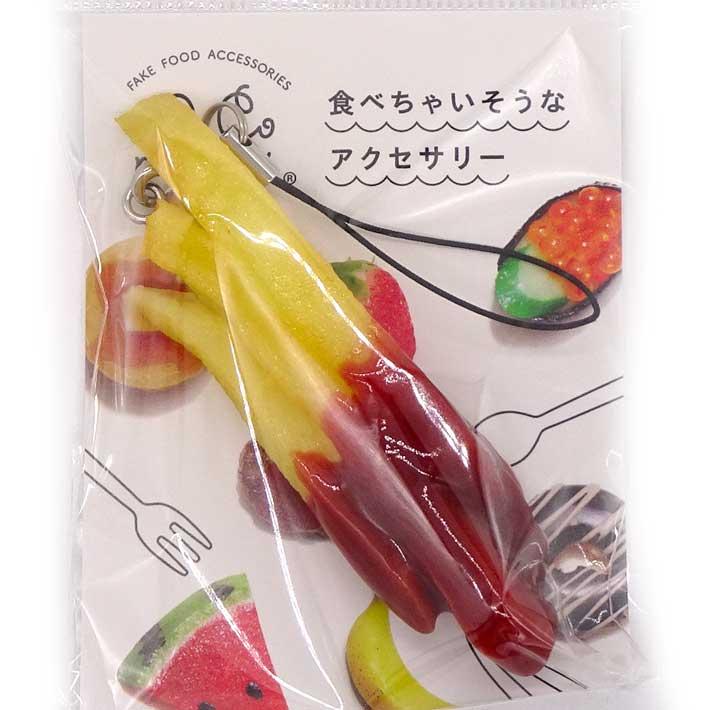 食品サンプル 食べちゃいそうな フライドポテト キーホルダー