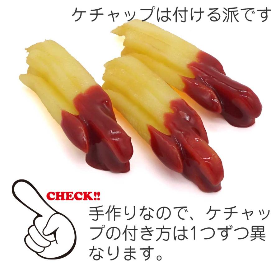 食品サンプル 食べちゃいそうな フライドポテト キーホルダー