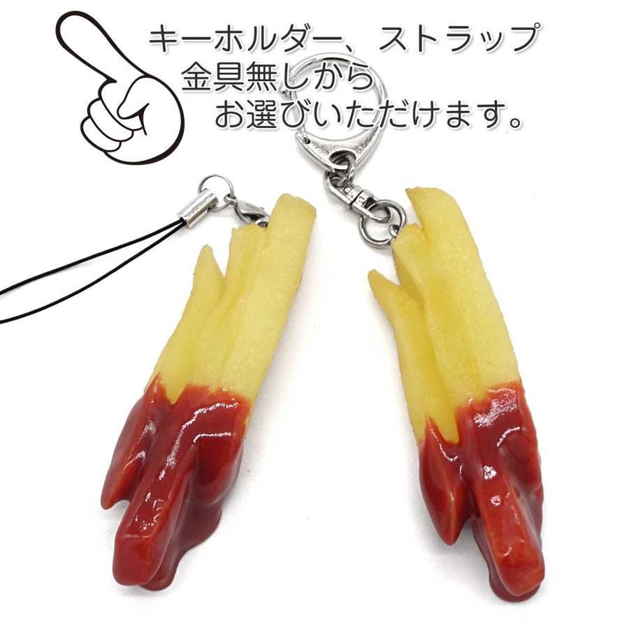 食品サンプル 食べちゃいそうな フライドポテト キーホルダー 