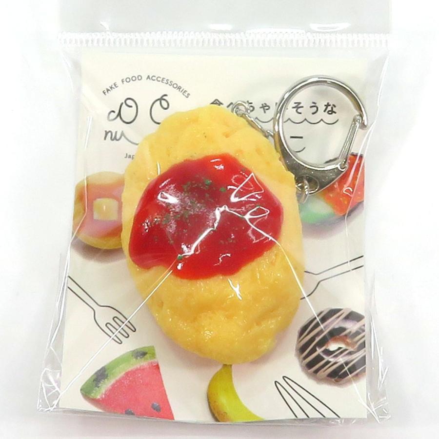 食べちゃいそうなオムライス 食品サンプルキーホルダー ストラップ Zt0211ddwq リアル食品サンプル ココナッツ 通販 Yahoo ショッピング