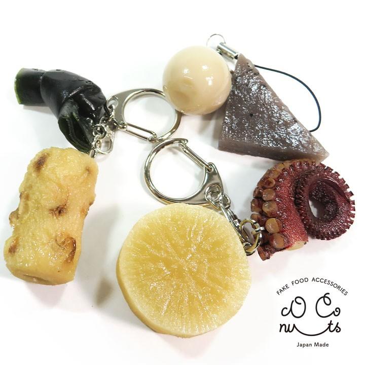 食品サンプル 食べちゃいそうな おでん キーホルダー ストラップ