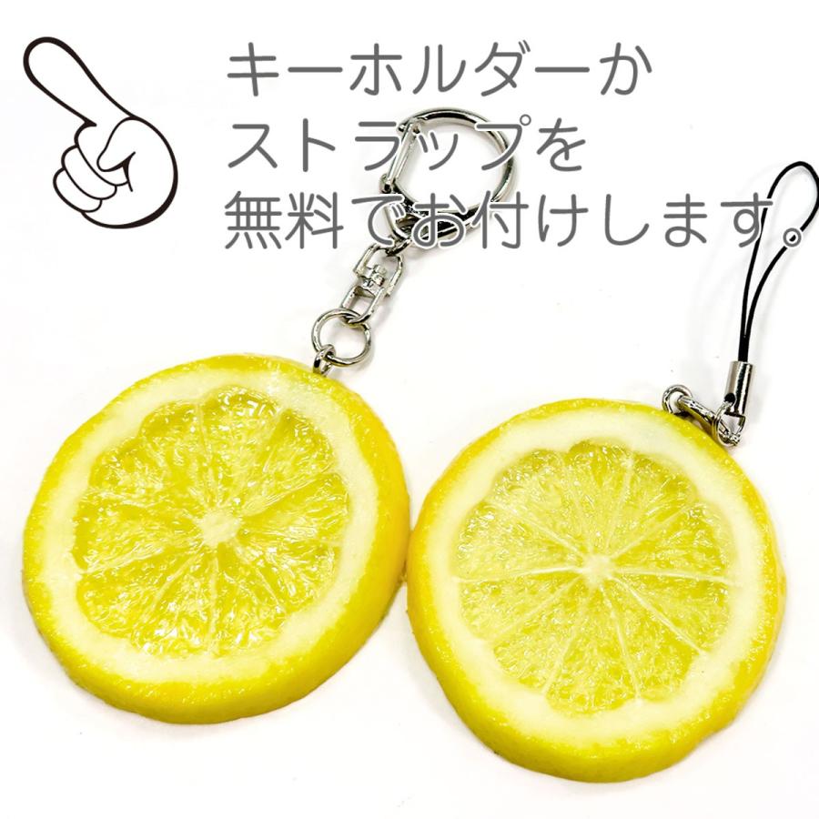 食品サンプル 食べちゃいそうな レモン キーホルダー ストラップ
