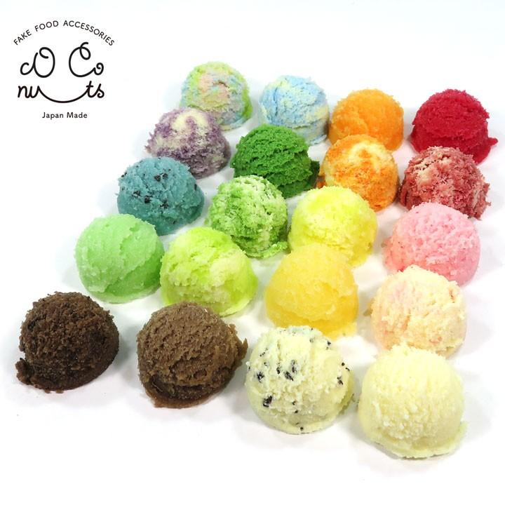 食品サンプル 食べちゃいそうな アイスクリーム キーホルダー