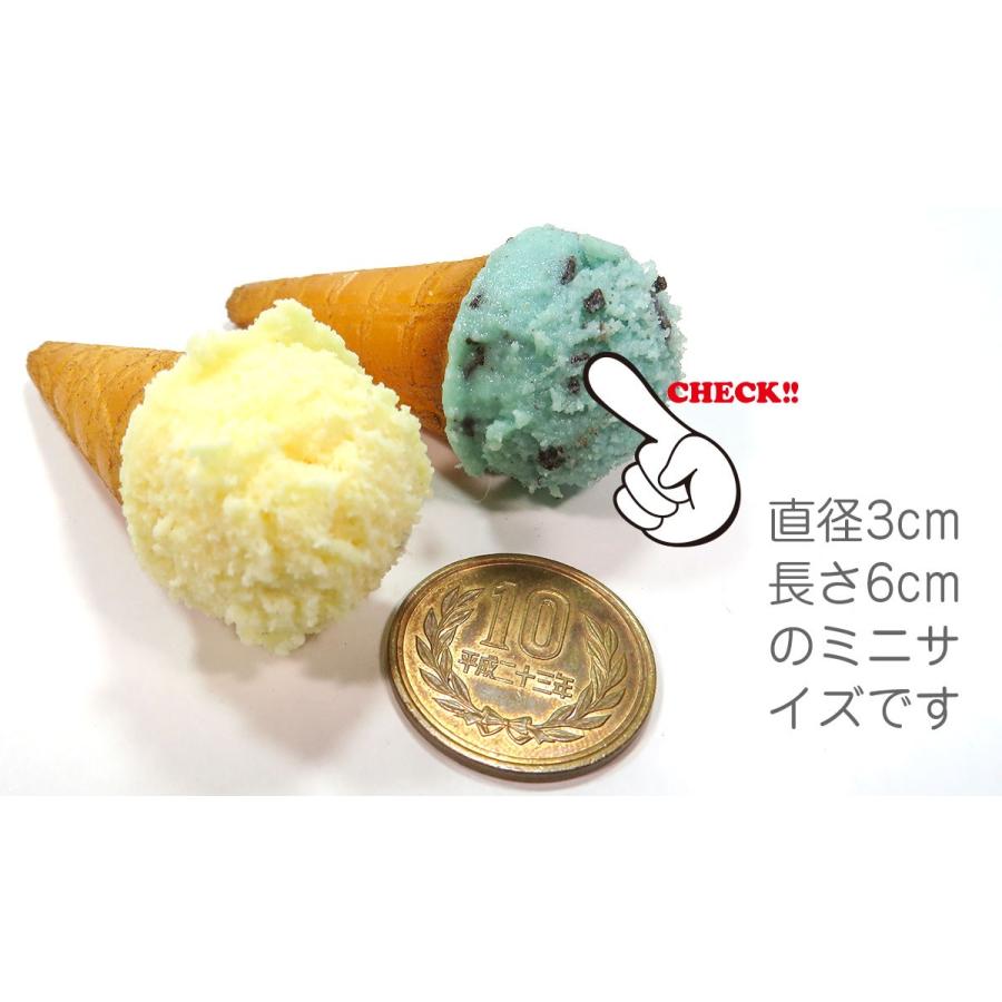 食品サンプル 食べちゃいそうな アイスクリーム キーホルダー