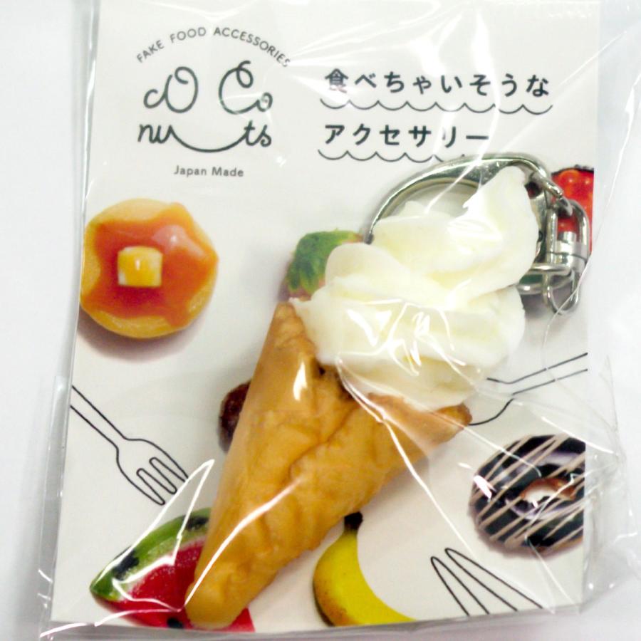 食品サンプル 食べちゃいそうな ソフトクリーム キーホルダー