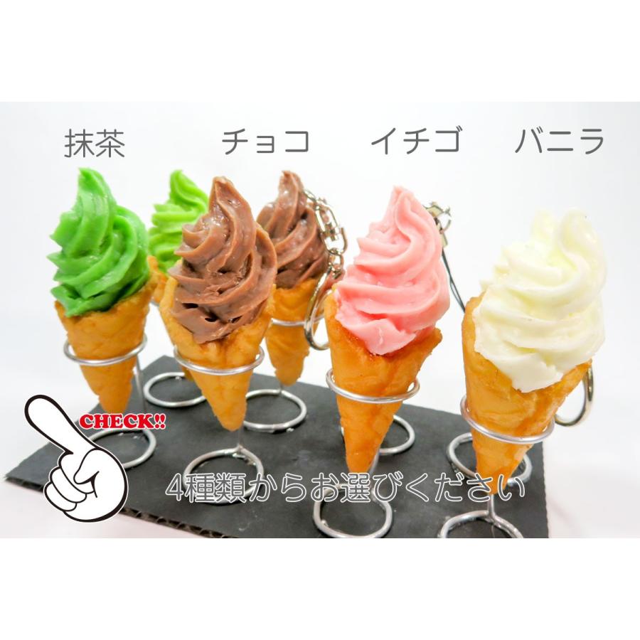 食品サンプル　ソフトクリーム　ホットドッグ　まいづる 食品サンプルソフトクリームホットドッグまいづる