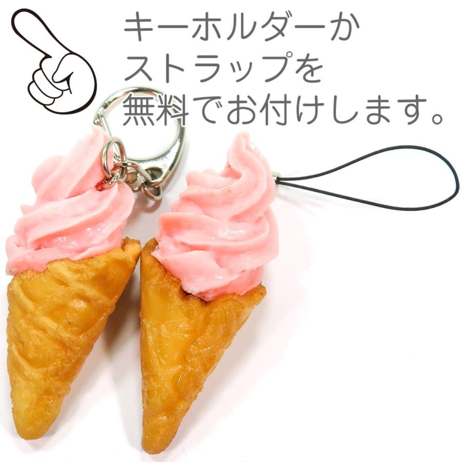 食品サンプル 食べちゃいそうな ソフトクリーム キーホルダー