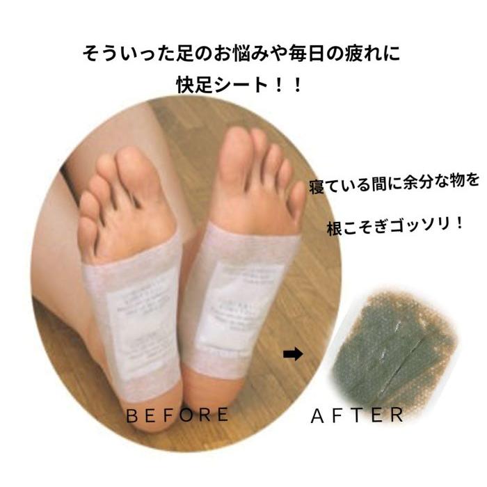 足裏シート むくみ解消 フットケア 樹液力 ゲルマニウム(2枚入り)寝る