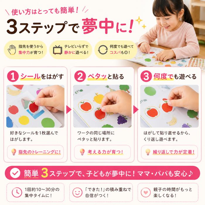 全商品ポイント5倍】シール ブック モンテッソーリ 集中力 知育 