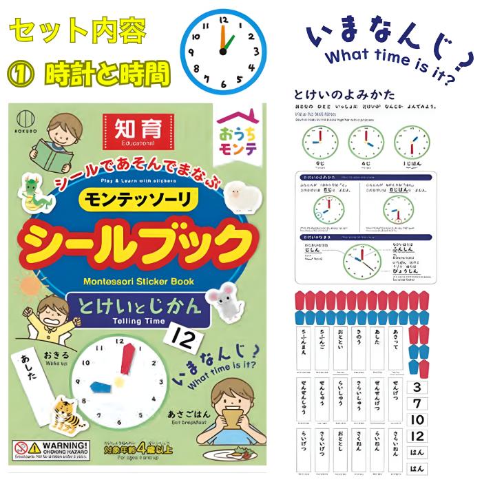 未使用品　シールブック　大量セット　知育　勉強　頭脳 シール ブック モンテッソーリ 集中力 知育 シールブック 6種セット