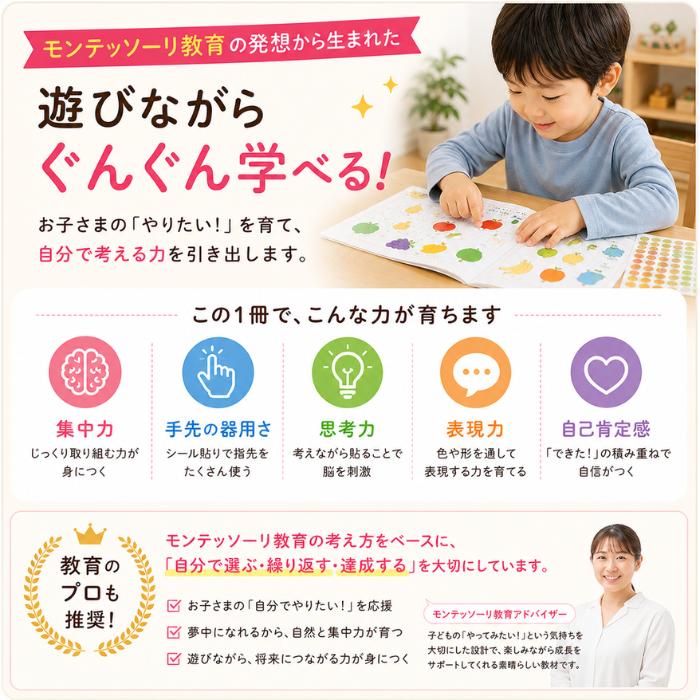 未使用品　シールブック　大量セット　知育　勉強　頭脳 シール ブック モンテッソーリ 集中力 知育 シールブック 6種セット