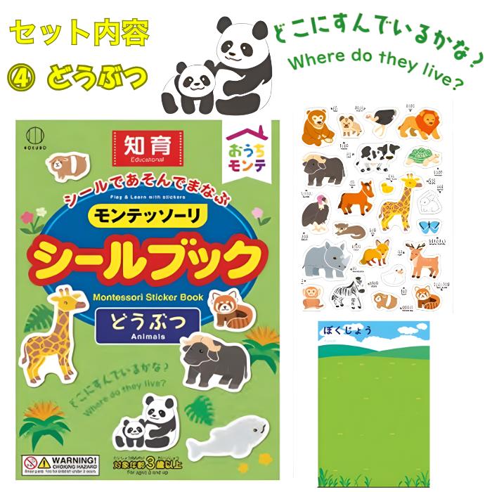 おふろポスター 4点セット 入浴剤 お風呂ポスター 日本地図 都道府県