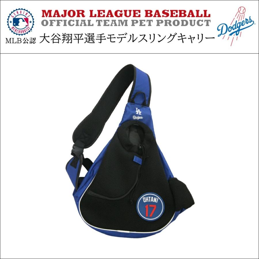 ペットキャリー 大谷翔平  スリングバッグ 犬用抱っこ紐 ドジャース  MLB公認 お出かけ 散歩 移動 安全 安心愛犬 同伴・旅行の画像
