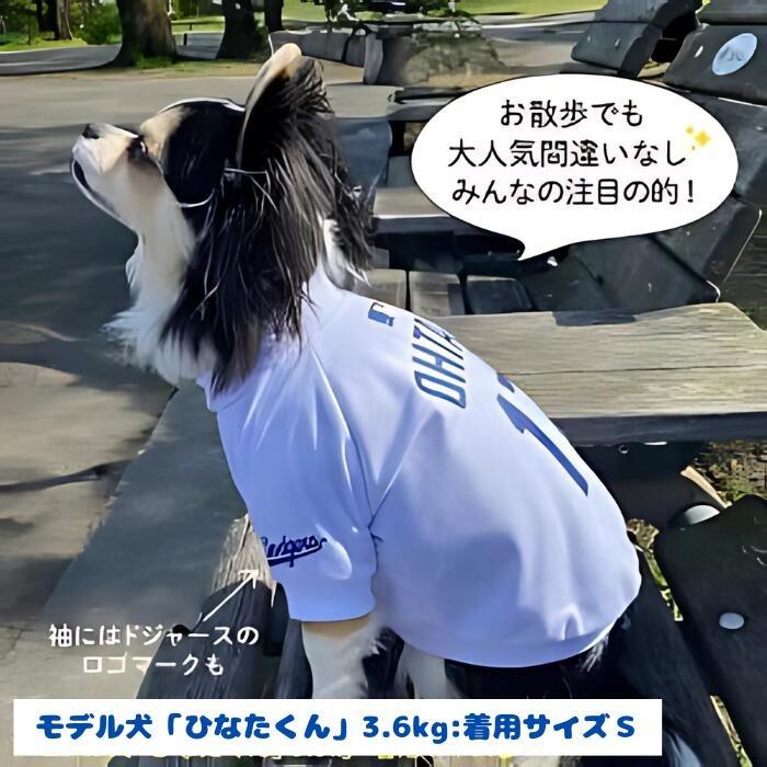 全商品ポイント5倍】大谷 犬 服 XLサイズ MLB公式 大谷選手モデル