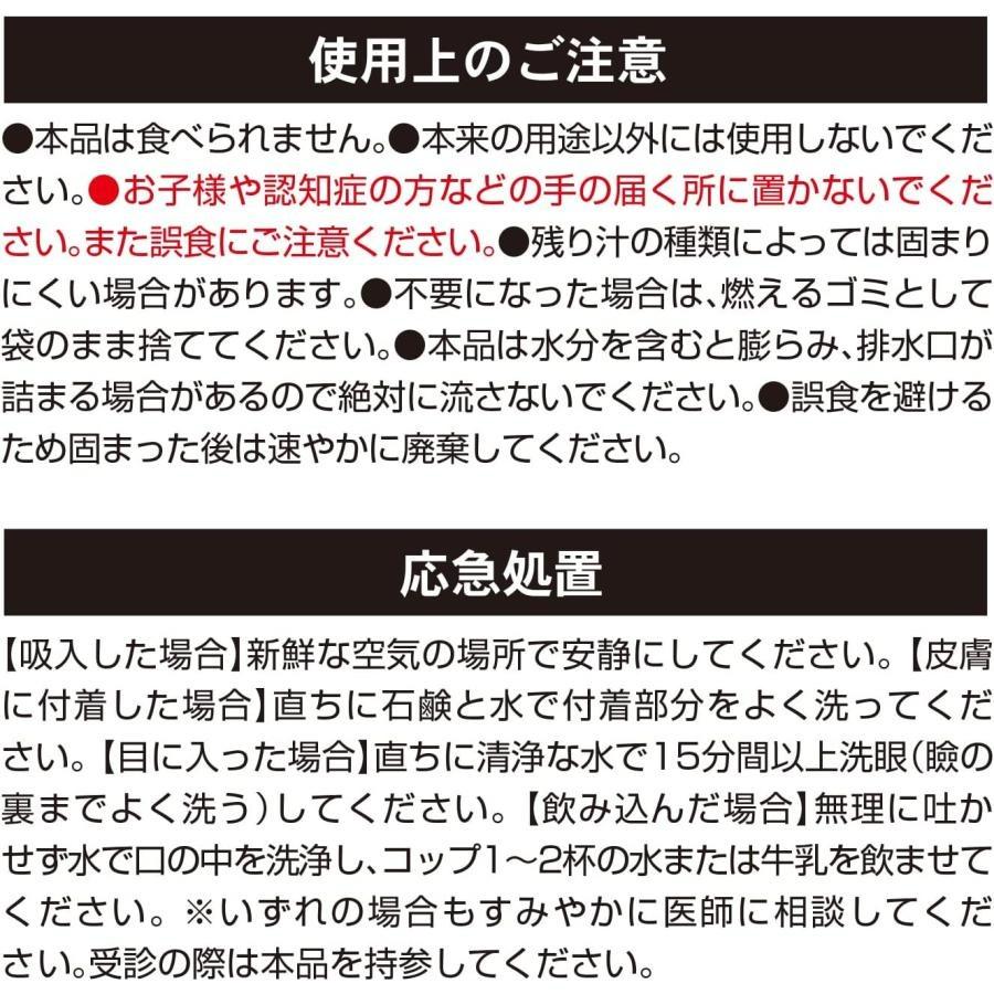 ラーメン カップ麺 残り汁 凝固剤 スープ固める 廃棄ゴミ　残った麺スープ 固めてポン カップ麺 スープ  固める｜coconutshop｜07