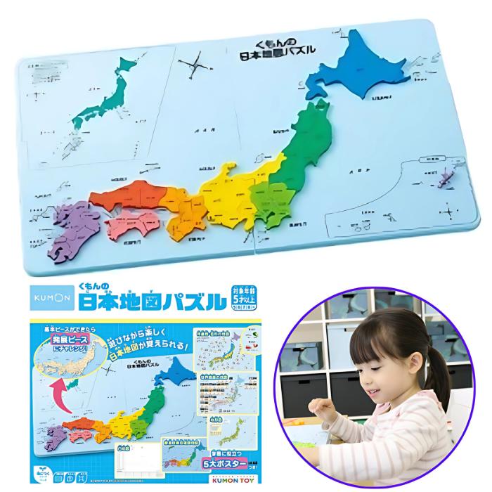 くもんの世界地図パズル 日本地図 セット くもん パズル 知育玩具 都