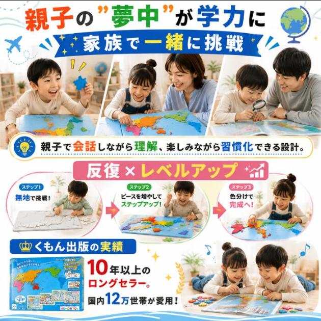 くもんの世界地図パズル 日本地図 セット くもん パズル 知育玩具 都