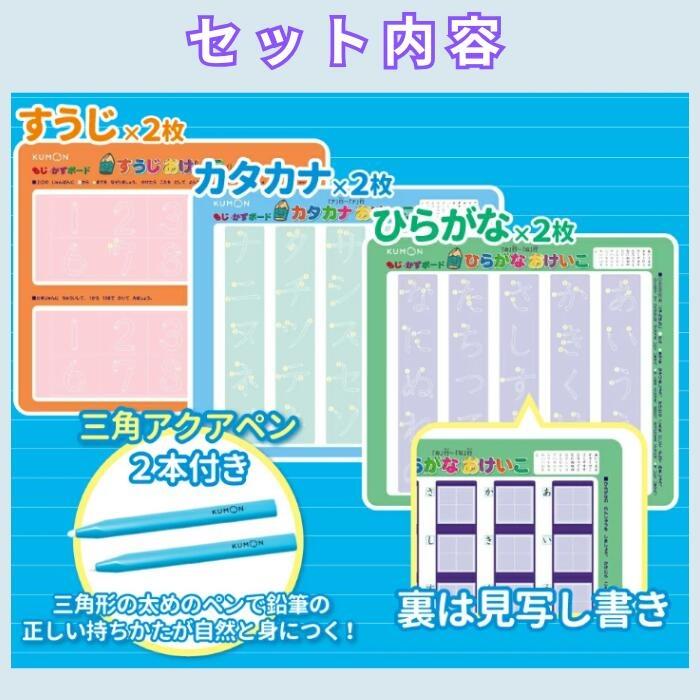 全商品ポイント5倍】くもん もじ・かずボード 知育玩具 ペン なぞる