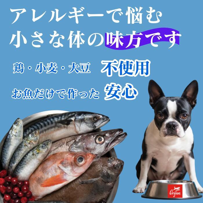 全商品ポイント5倍】オリジン シックスフィッシュ 2kg 正規品 送料