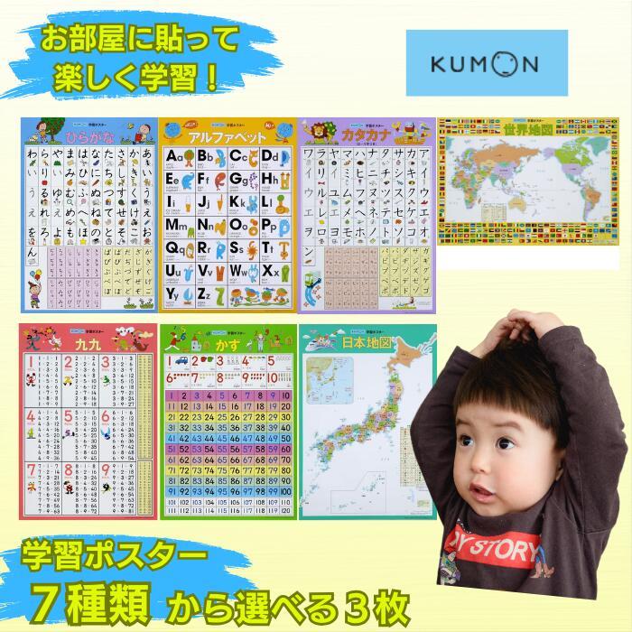KUMON 幼児向け 学習カードセット 20冊 くもんのカード – くもん出版