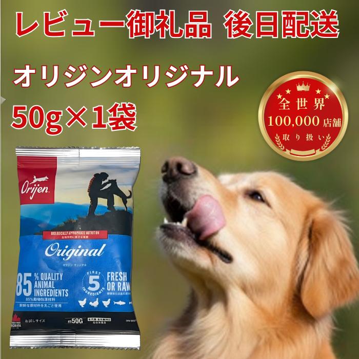 オリジン シニア 老犬 11.4kg 全犬種 放し飼い鶏 平飼い卵使用 高