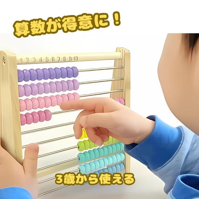 そろばん 百玉そろばん 知育玩具 子供用そろばん 数字算数 知育学習