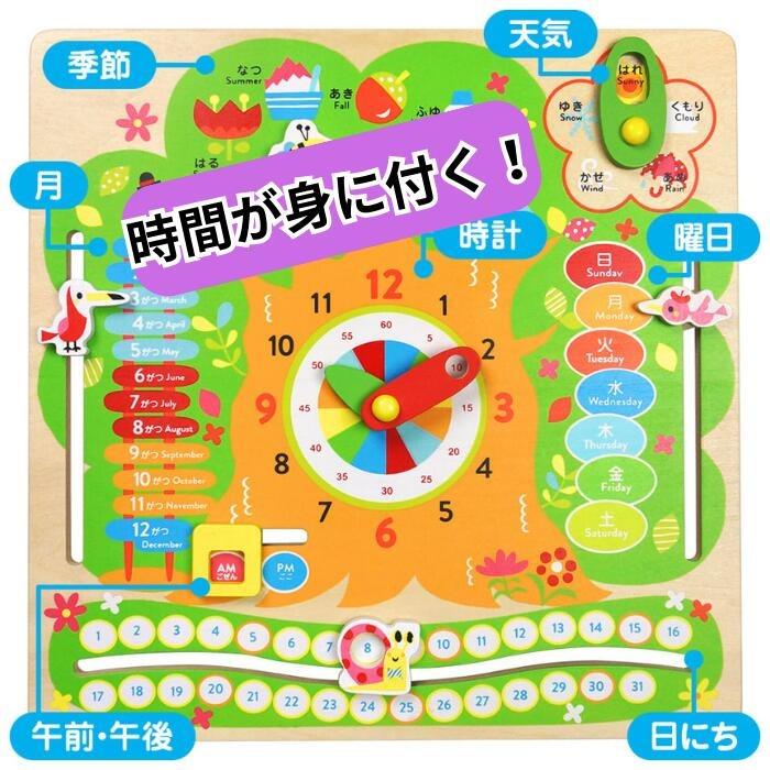 全商品ポイント5倍】時計 知育玩具 シルバーバック はじめての とけい