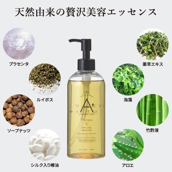 送料無料 アンサーソープ シャンプー 潤い 300ml 頭皮の乾燥やフケの悩みに答えを 乾燥肌 敏感肌 エイジング 頭皮ケア Sham Aging Cocoon 通販 Yahoo ショッピング