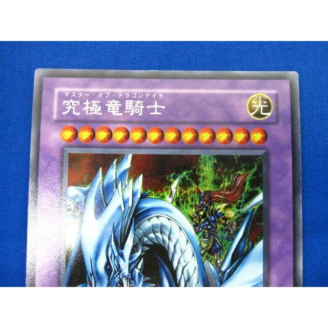 トレカ 遊戯王 GB7-003 究極竜騎士 シークレット｜cocor-hobby-shop｜03