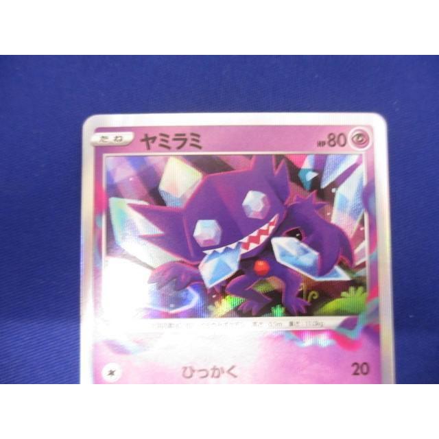 トレカ ポケモンカードゲーム S11-044 ヤミラミ R｜cocor-hobby-shop｜03