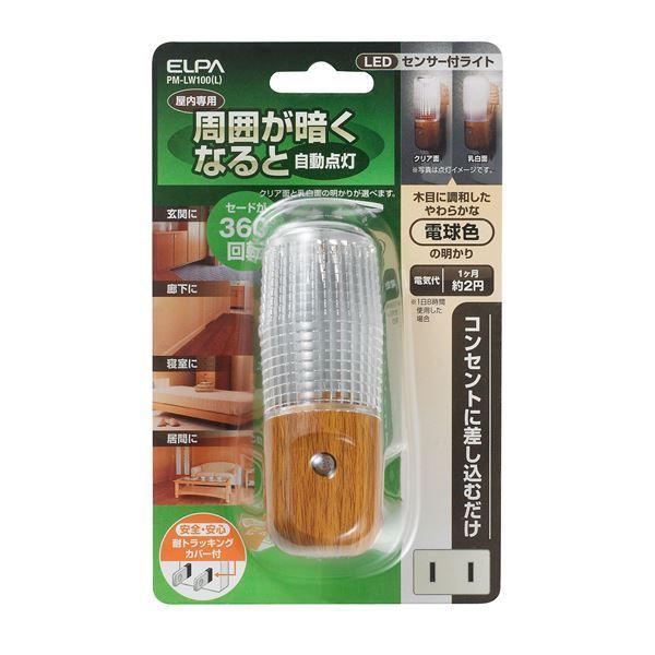 格安で入手する方法 (まとめ) ELPA LEDナイトライト 明暗センサー 木目 PM-LW100(L) 〔×10セット〕 :ds-1484656:ココレアYahoo!店 - 通販 - Yahoo!ショッピング 公式ウェブストアで -livinginmalta.com 格安で入手する方法 (まとめ) ELPA LEDナイトライト 明暗センサー 木目 PM-LW100(L) 〔×10セット〕 :ds-1484656:ココレアYahoo!店 - 通販 - Yahoo!ショッピング 公式ウェブストアで -livinginmalta.com