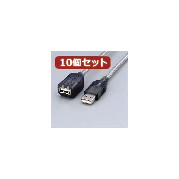 【レビューで送料無料】 10個セット エレコム マグネット内蔵USB延長ケーブル USB-EAM1GTX10 その他PCケーブル、コネクタ