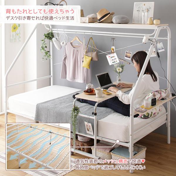 保証書付 ベッド 巣ごもり すのこ パイプ スチール 宮付き 棚付き デスク付き ハンガー付き 大容量 収納 シンプル モダン ビンテージ ホワイト S ベッドフレームのみ Ds ココレアyahoo 店 通販 Yahoo ショッピング 正規激安 Blog Lonolife Com
