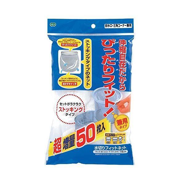 超美品 まとめ 水切りネット キッチン用品 三角コーナー 排水口兼用 50枚入 ストッキング 水切りフィットネット 80個セット Ds 2258417 ココレアyahoo 店 通販 Yahoo ショッピング 新品本物 Www Lequotidien Mr