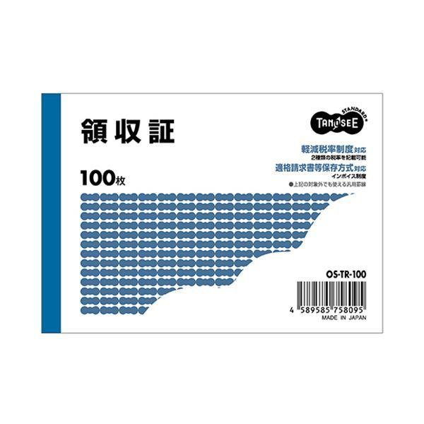 うのにもお得な情報満載！ TANOSEE 領収証 1ケース（100冊） B7ヨコ型100枚 伝票