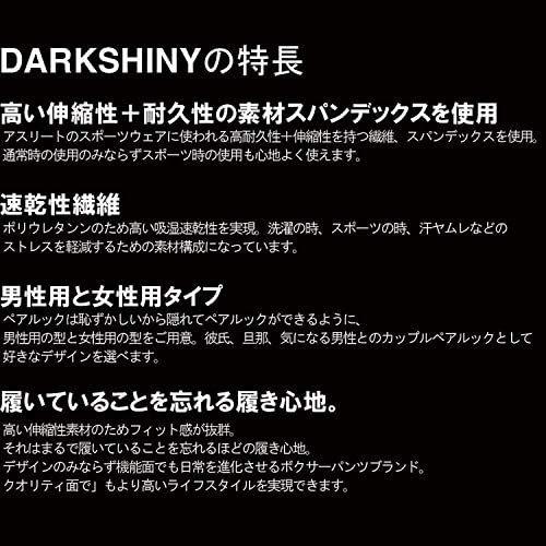 Dark Shiny ダークシャイニー 鉄ぱん ボクサーパンツ ユニセックス 新幹線 鉄道グッズ 成田エクスプレス S 人気定番
