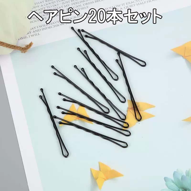 ヘアピン おしゃれ 子供 前髪 黒色 へアクセサリー 髪留め シンプル セット 本セット 大量入荷