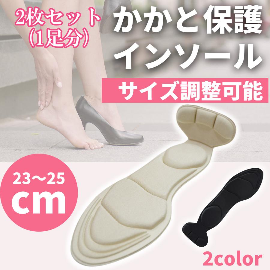 靴擦れ防止 テープ かかと グッズ 靴に貼る パッド 対策 靴ずれ