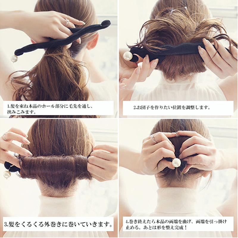 お団子ヘア デフトバン 簡単 お団子ヘアメーカー シニヨン ヘアアレンジ アクセサリー 髪留め 浴衣 Hair Accessory02 Cocoroshop 通販 Yahoo ショッピング