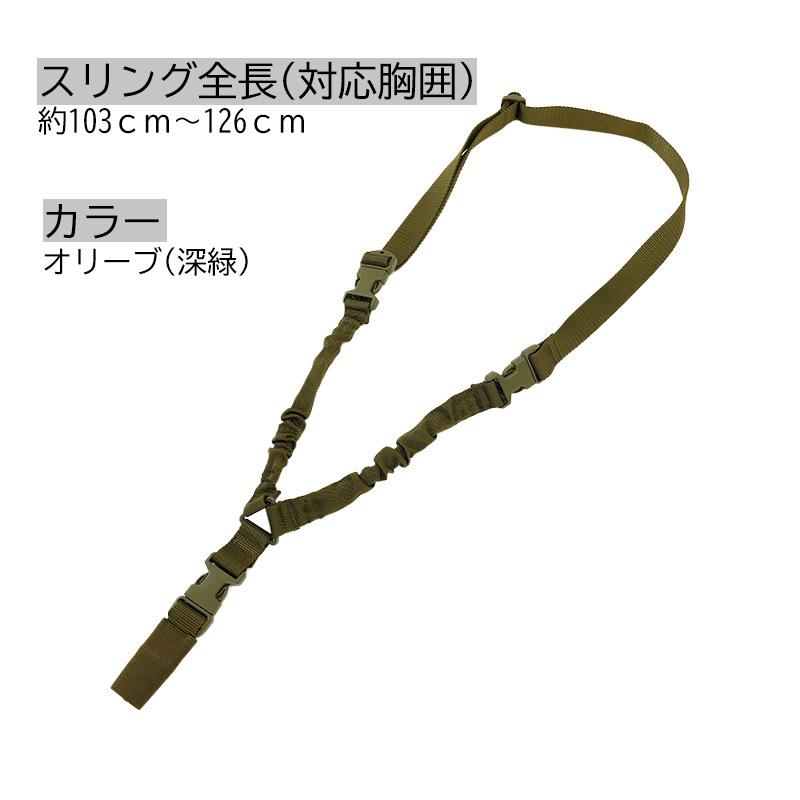 サバゲー 装備 タクティカルスリング スリングベルト ミリタリー