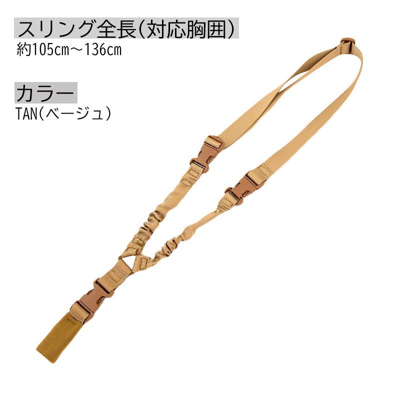 サバゲー 装備 タクティカルスリング スリングベルト ミリタリー