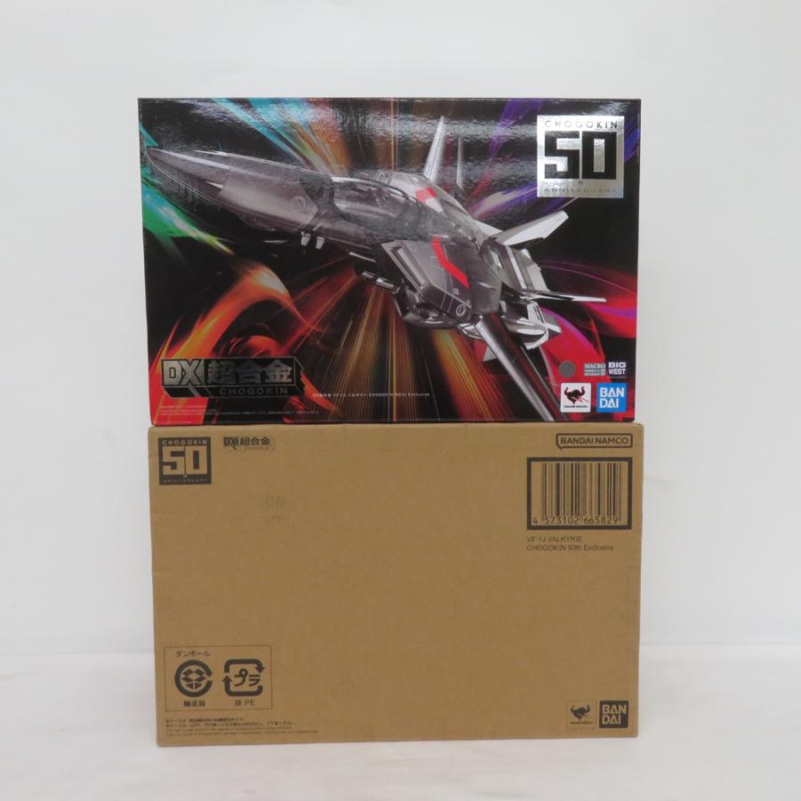 DX超合金 VF-1J バルキリー chogokin 50thの新品・未使用品 DX超合金 VF-1J バルキリー chogokin 50thの新品・未使用品